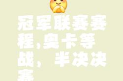 夺冠热门持续发力，连胜势不可挡的简单介绍