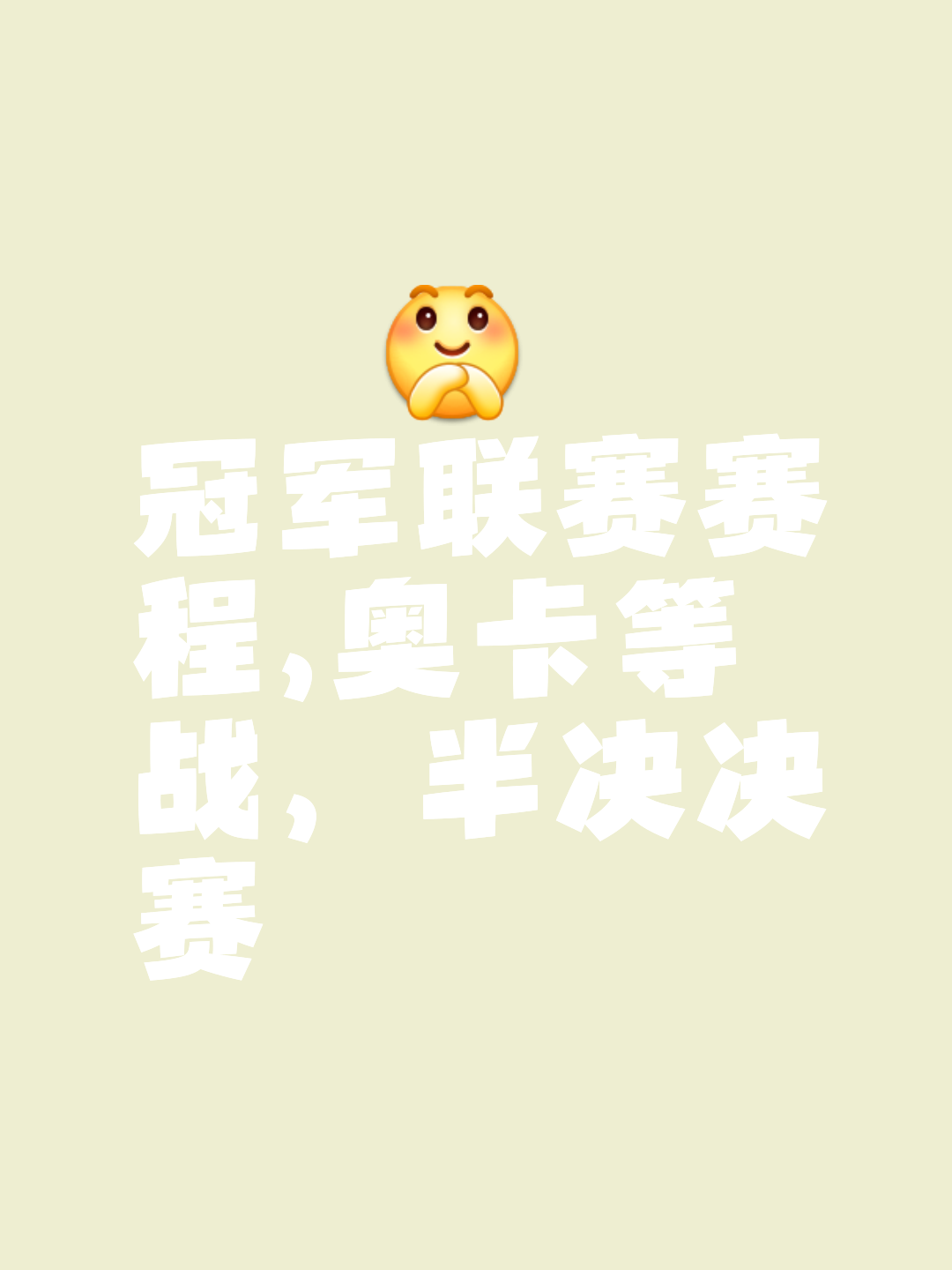夺冠热门持续发力，连胜势不可挡的简单介绍
