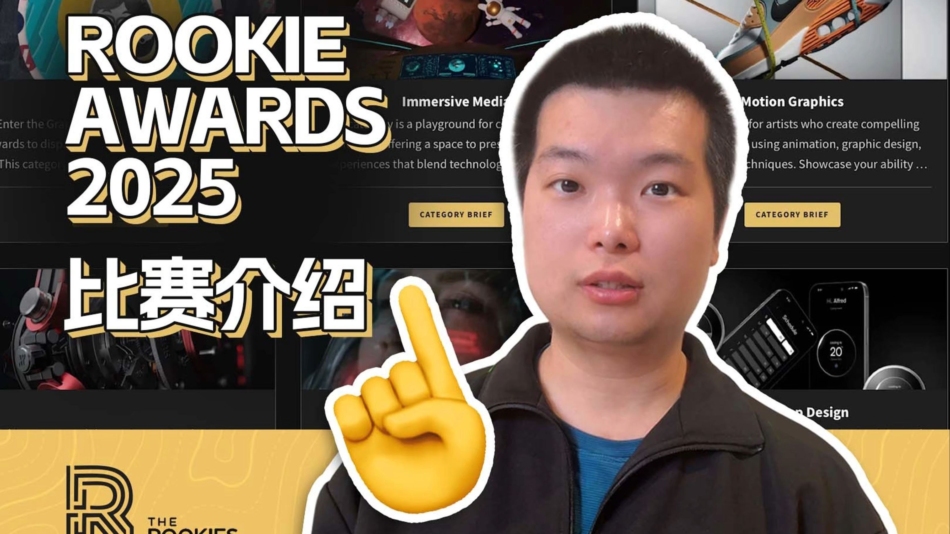 Rookie赛事官方发布回归赛场新规，巴黎圣日耳曼争议不断！的简单介绍