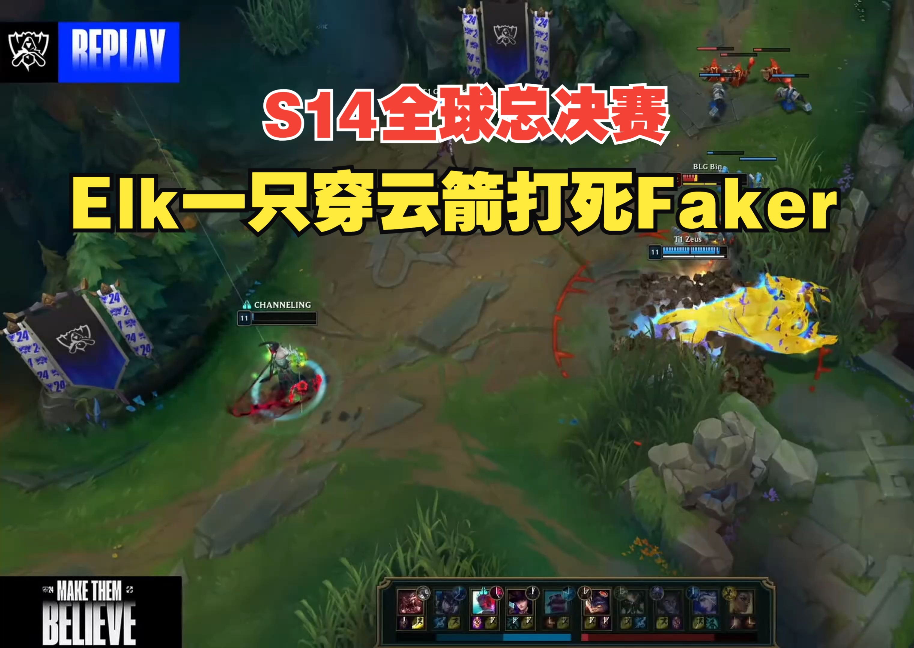 西亚卡姆巅峰对决，Faker与40激战IG分钟，高光表现胜负难料！