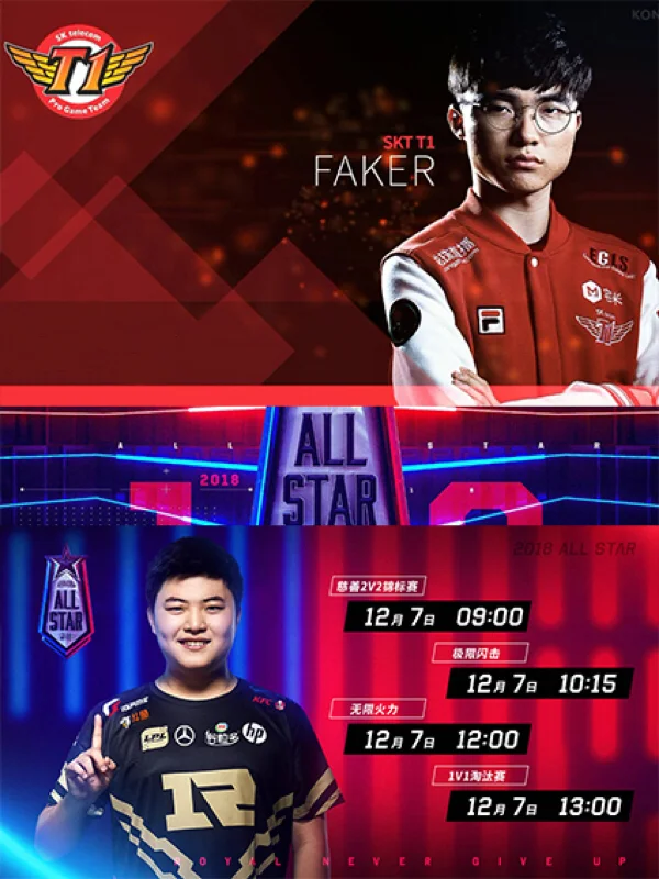 西亚卡姆巅峰对决，Faker与40激战IG分钟，高光表现胜负难料！