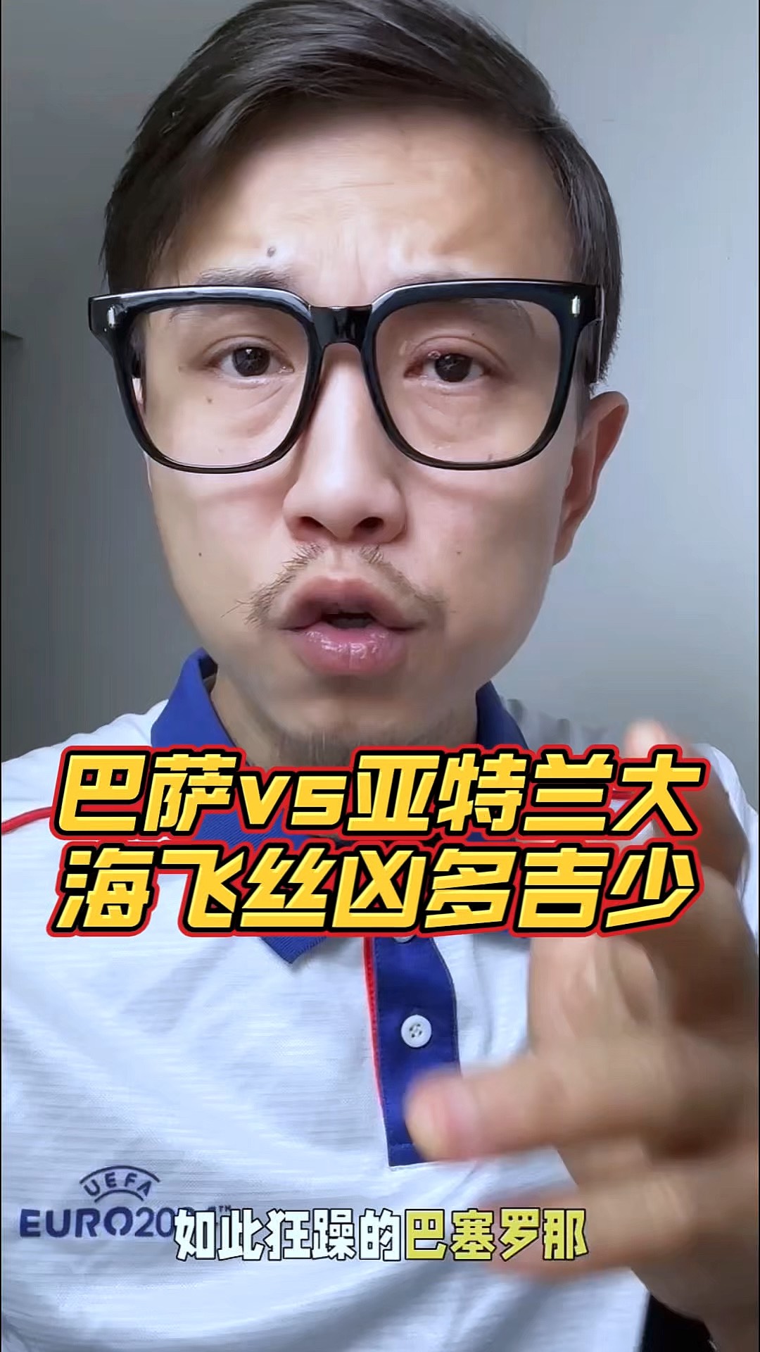 Ming连续十场比赛得分超过赛事规则更新，巴塞罗那挑战极限！