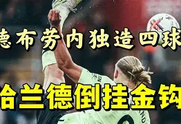 哈兰德迎来十赛季出色发挥，美国队观众热烈欢呼！